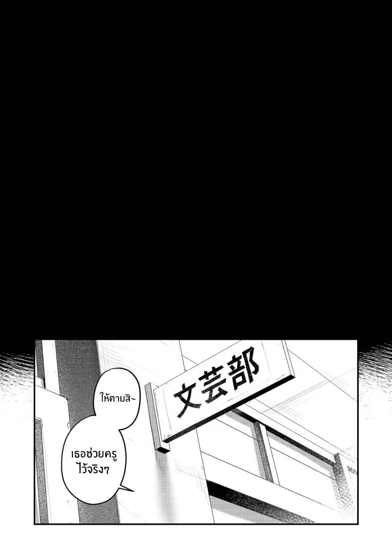 ฮาเร็มในชมรมศิลปะ (Momokumo) หน้า 68