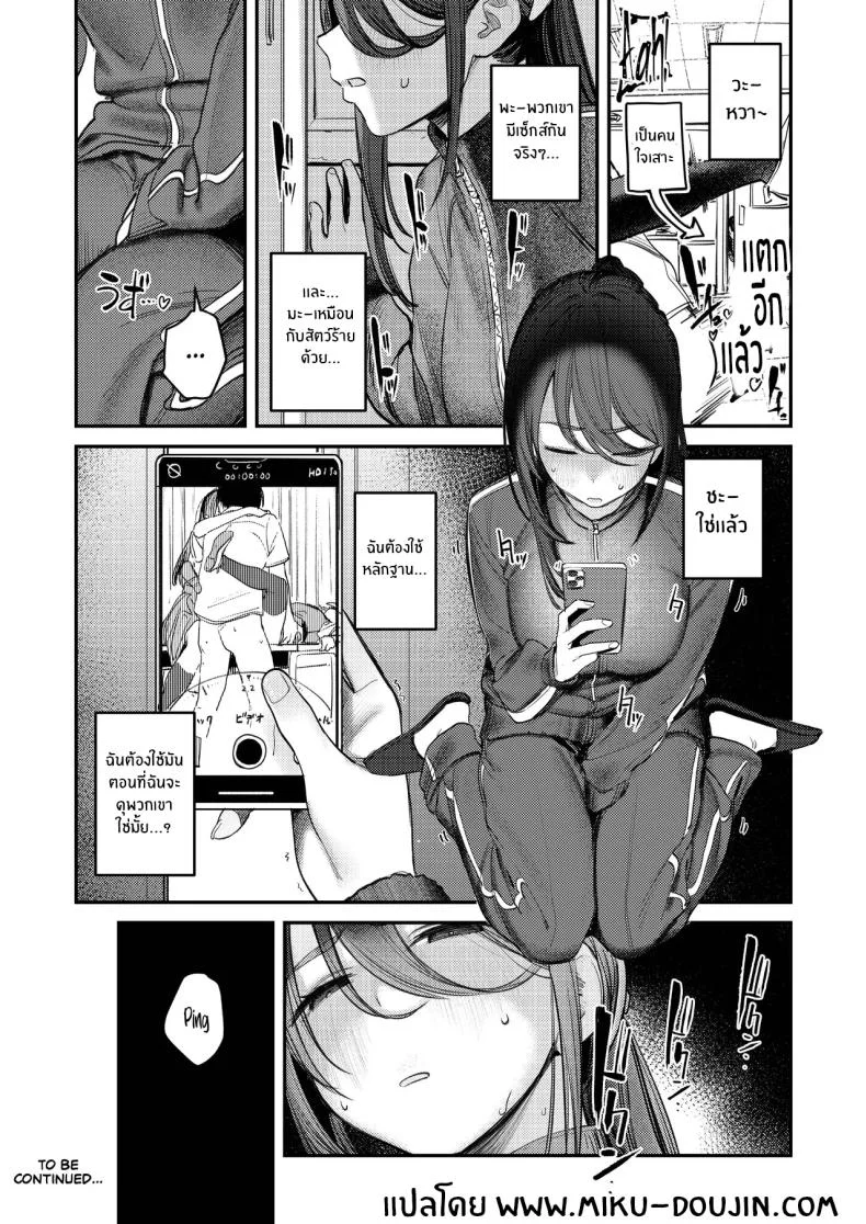 ฮาเร็มในชมรมศิลปะ (Momokumo) หน้า 72