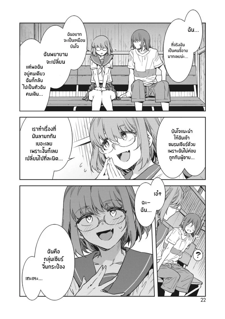 หน้าที่ของสาวกลุ่มเชียร์ [Mizuryu Kei] Teisou Kannen Zero no Onna Banchou no Shatei Bancho's Underling Has Zero Sense of Chastity หน้า 4