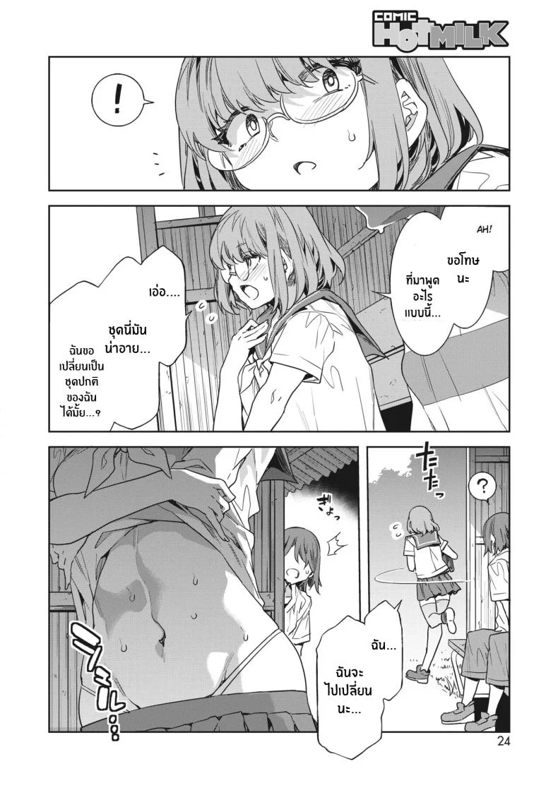 หน้าที่ของสาวกลุ่มเชียร์ [Mizuryu Kei] Teisou Kannen Zero no Onna Banchou no Shatei Bancho's Underling Has Zero Sense of Chastity หน้า 6