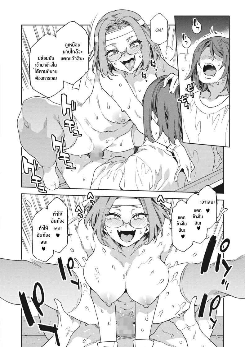 หน้าที่ของสาวกลุ่มเชียร์ [Mizuryu Kei] Teisou Kannen Zero no Onna Banchou no Shatei Bancho's Underling Has Zero Sense of Chastity หน้า 14