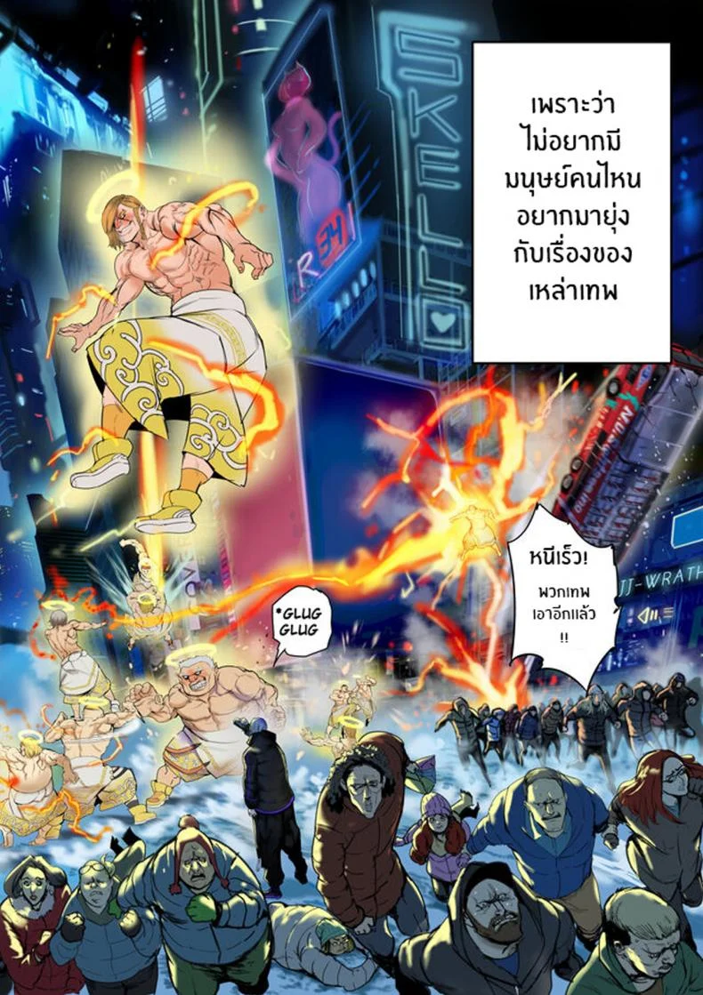 ฉันขายร่างกายให้กับเทพ(Furiouzly) I sold my body to a god Chap1 (Uncensored) หน้า 5