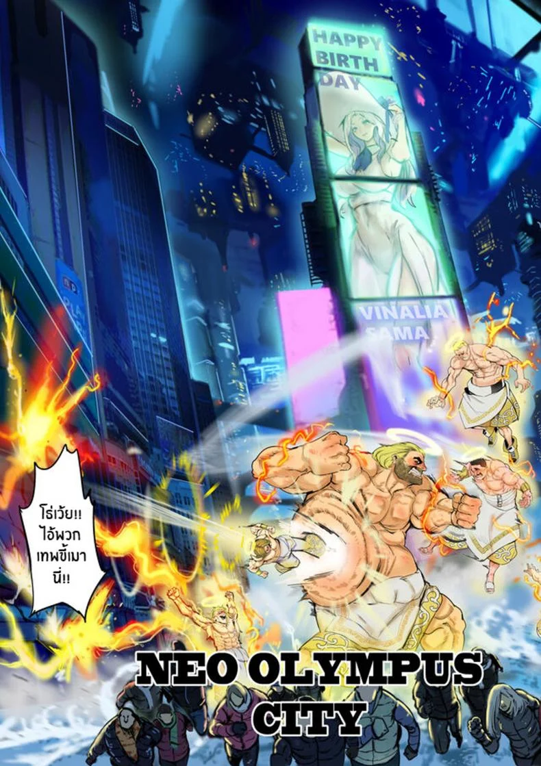 ฉันขายร่างกายให้กับเทพ(Furiouzly) I sold my body to a god Chap1 (Uncensored) หน้า 6