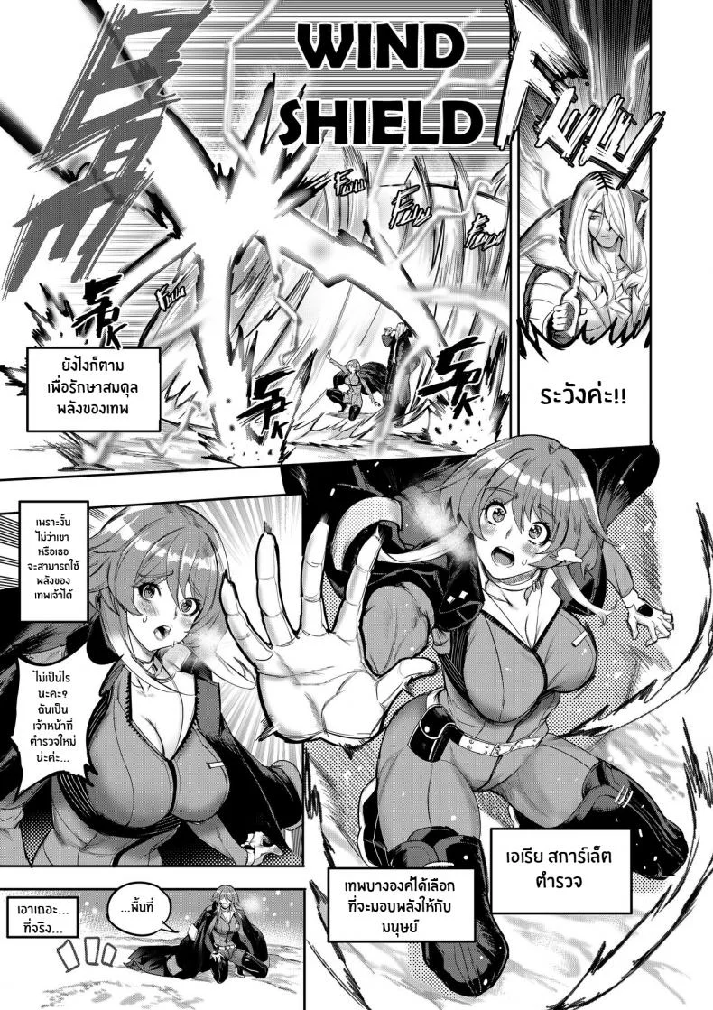 ฉันขายร่างกายให้กับเทพ(Furiouzly) I sold my body to a god Chap1 (Uncensored) หน้า 8