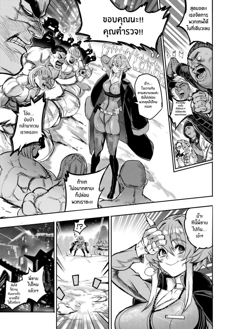 ฉันขายร่างกายให้กับเทพ(Furiouzly) I sold my body to a god Chap1 (Uncensored) หน้า 12
