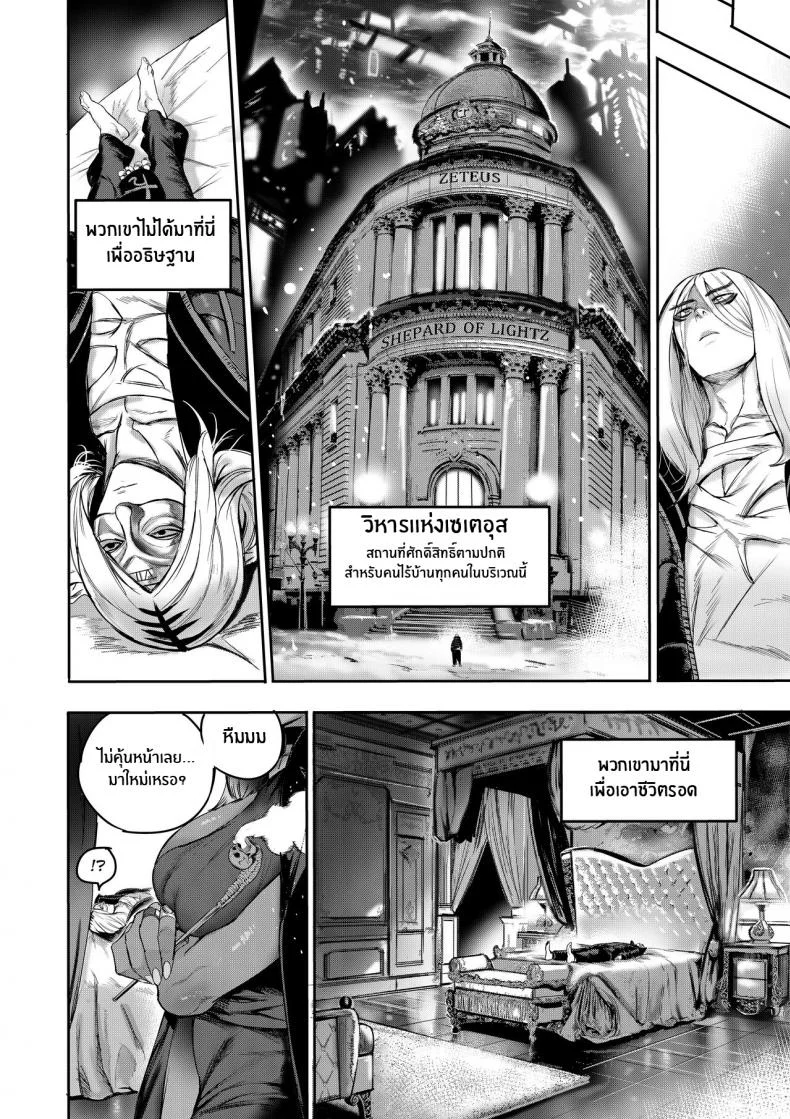 ฉันขายร่างกายให้กับเทพ(Furiouzly) I sold my body to a god Chap1 (Uncensored) หน้า 13
