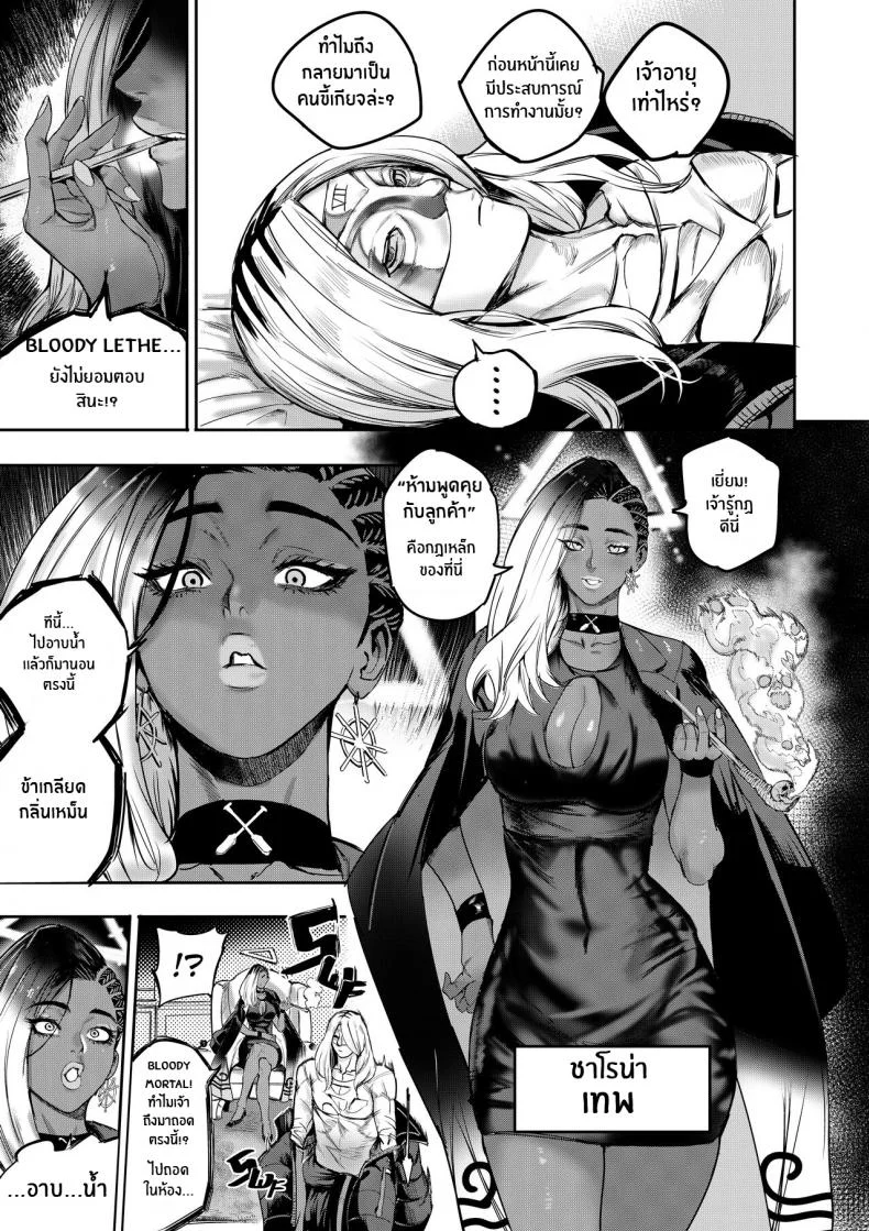 ฉันขายร่างกายให้กับเทพ(Furiouzly) I sold my body to a god Chap1 (Uncensored) หน้า 14