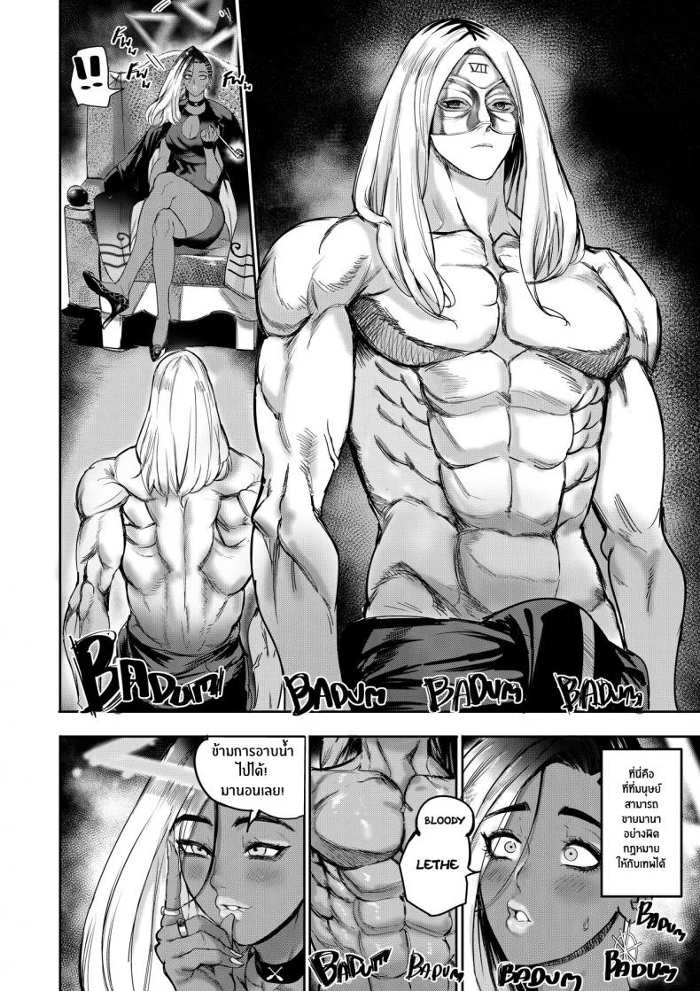 ฉันขายร่างกายให้กับเทพ(Furiouzly) I sold my body to a god Chap1 (Uncensored) หน้า 15