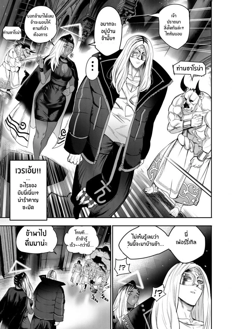 ฉันขายร่างกายให้กับเทพ(Furiouzly) I sold my body to a god Chap1 (Uncensored) หน้า 29