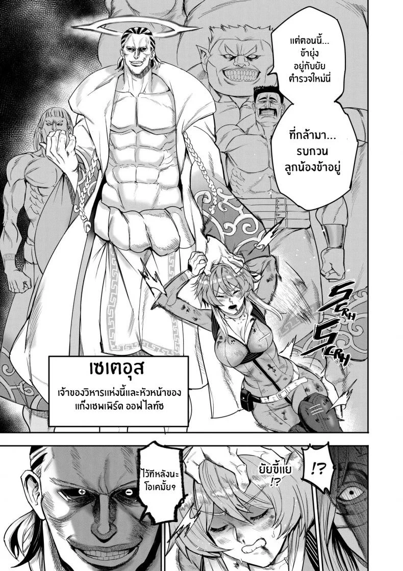 ฉันขายร่างกายให้กับเทพ(Furiouzly) I sold my body to a god Chap1 (Uncensored) หน้า 30