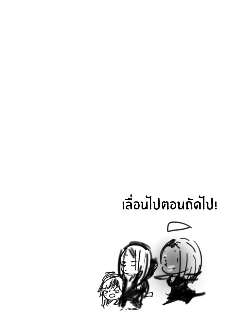 ฉันขายร่างกายให้กับเทพ(Furiouzly) I sold my body to a god Chap1 (Uncensored) หน้า 31