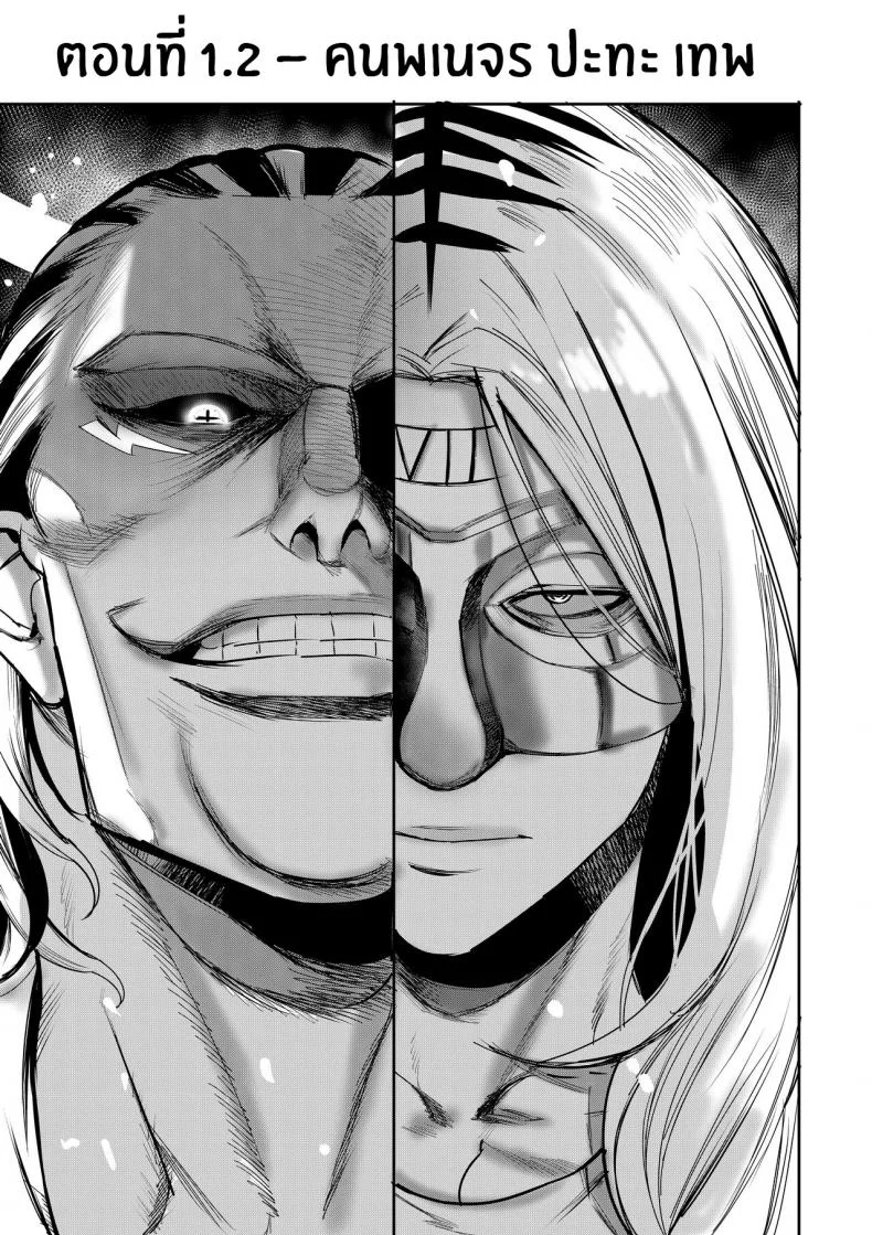 ฉันขายร่างกายให้กับเทพ(Furiouzly) I sold my body to a god Chap1 (Uncensored) หน้า 32