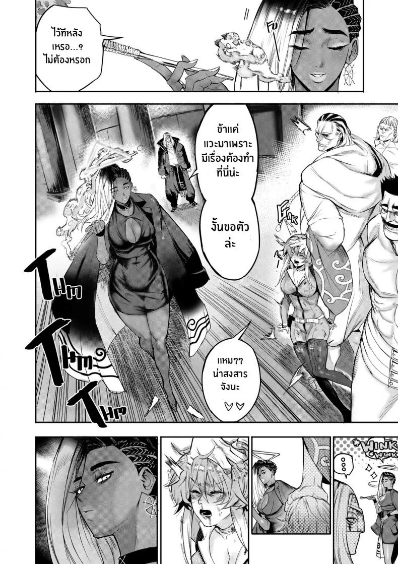 ฉันขายร่างกายให้กับเทพ(Furiouzly) I sold my body to a god Chap1 (Uncensored) หน้า 33