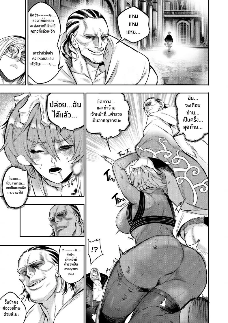 ฉันขายร่างกายให้กับเทพ(Furiouzly) I sold my body to a god Chap1 (Uncensored) หน้า 34