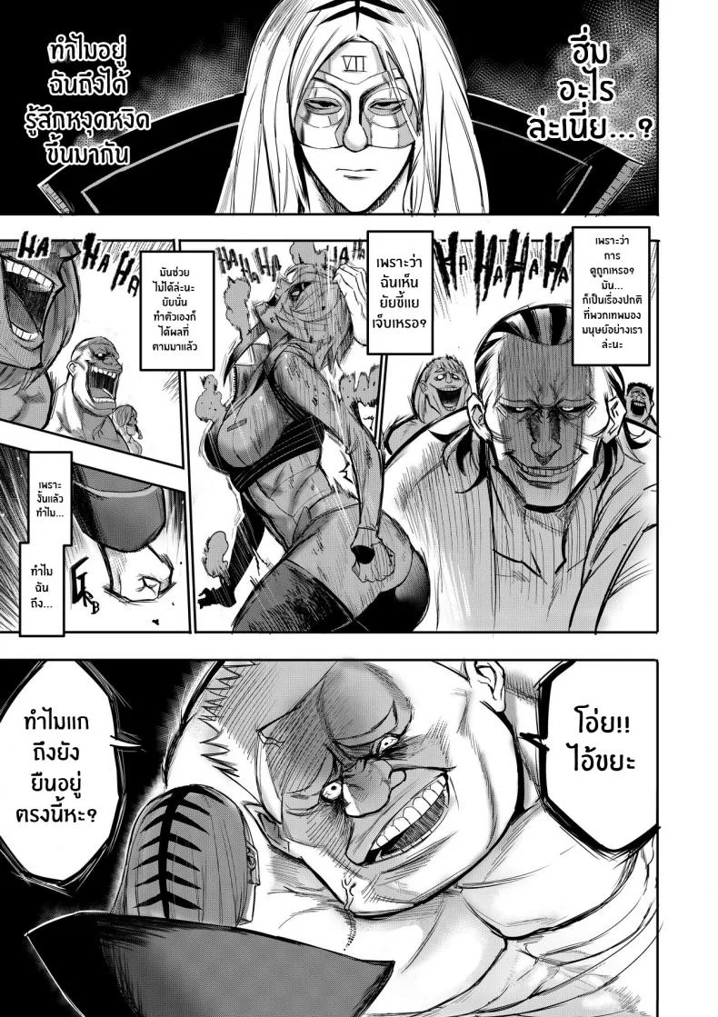 ฉันขายร่างกายให้กับเทพ(Furiouzly) I sold my body to a god Chap1 (Uncensored) หน้า 36
