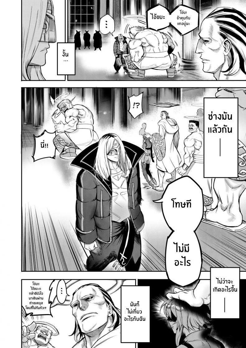 ฉันขายร่างกายให้กับเทพ(Furiouzly) I sold my body to a god Chap1 (Uncensored) หน้า 37