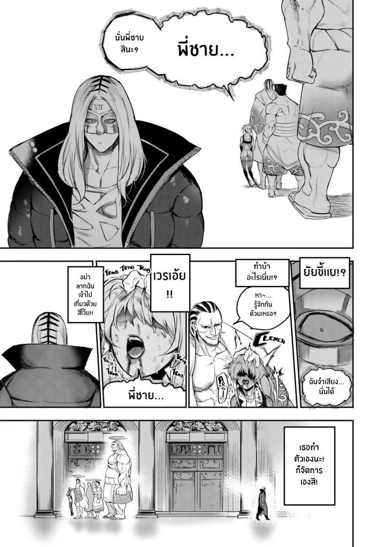 ฉันขายร่างกายให้กับเทพ(Furiouzly) I sold my body to a god Chap1 (Uncensored) หน้า 38