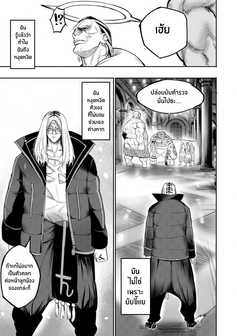 ฉันขายร่างกายให้กับเทพ(Furiouzly) I sold my body to a god Chap1 (Uncensored) หน้า 40