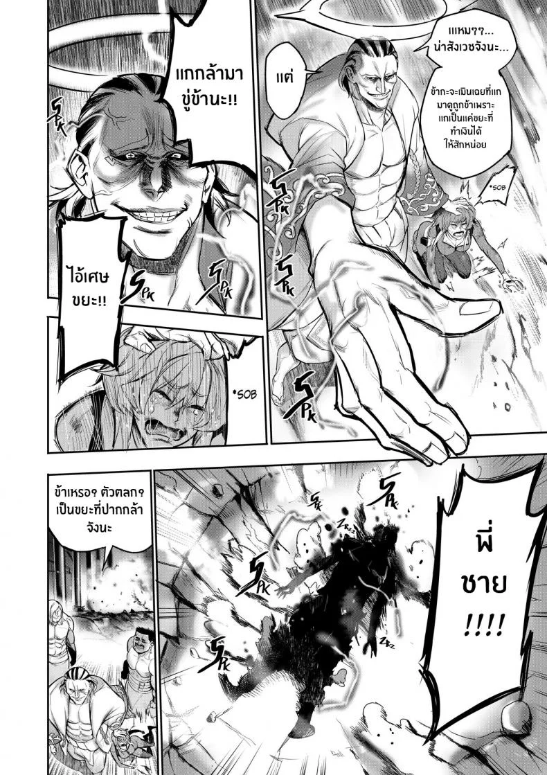 ฉันขายร่างกายให้กับเทพ(Furiouzly) I sold my body to a god Chap1 (Uncensored) หน้า 44