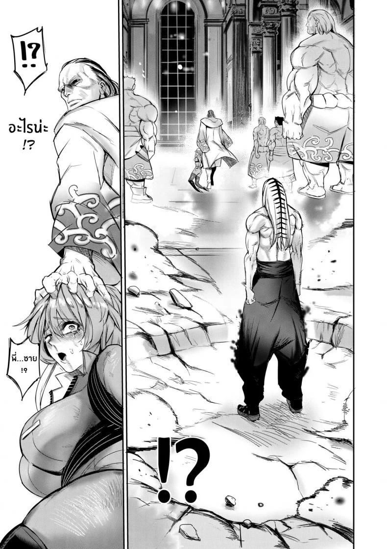 ฉันขายร่างกายให้กับเทพ(Furiouzly) I sold my body to a god Chap1 (Uncensored) หน้า 45