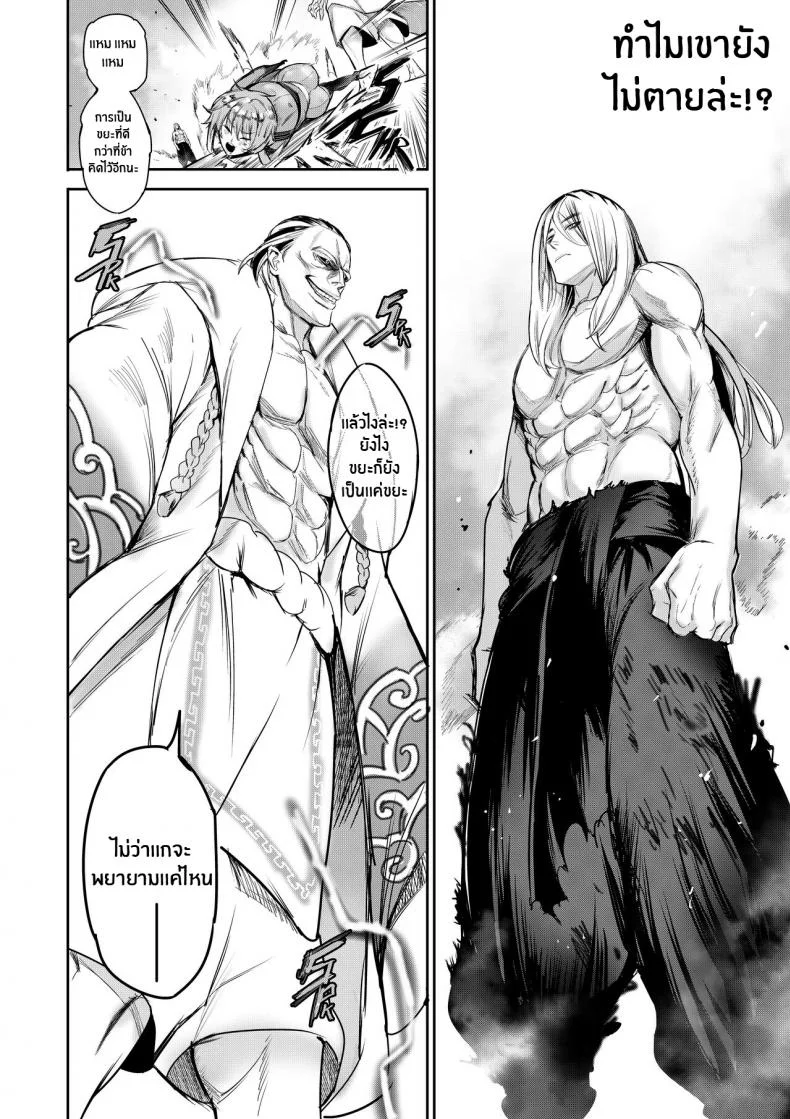 ฉันขายร่างกายให้กับเทพ(Furiouzly) I sold my body to a god Chap1 (Uncensored) หน้า 46