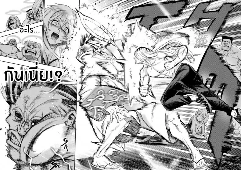 ฉันขายร่างกายให้กับเทพ(Furiouzly) I sold my body to a god Chap1 (Uncensored) หน้า 48