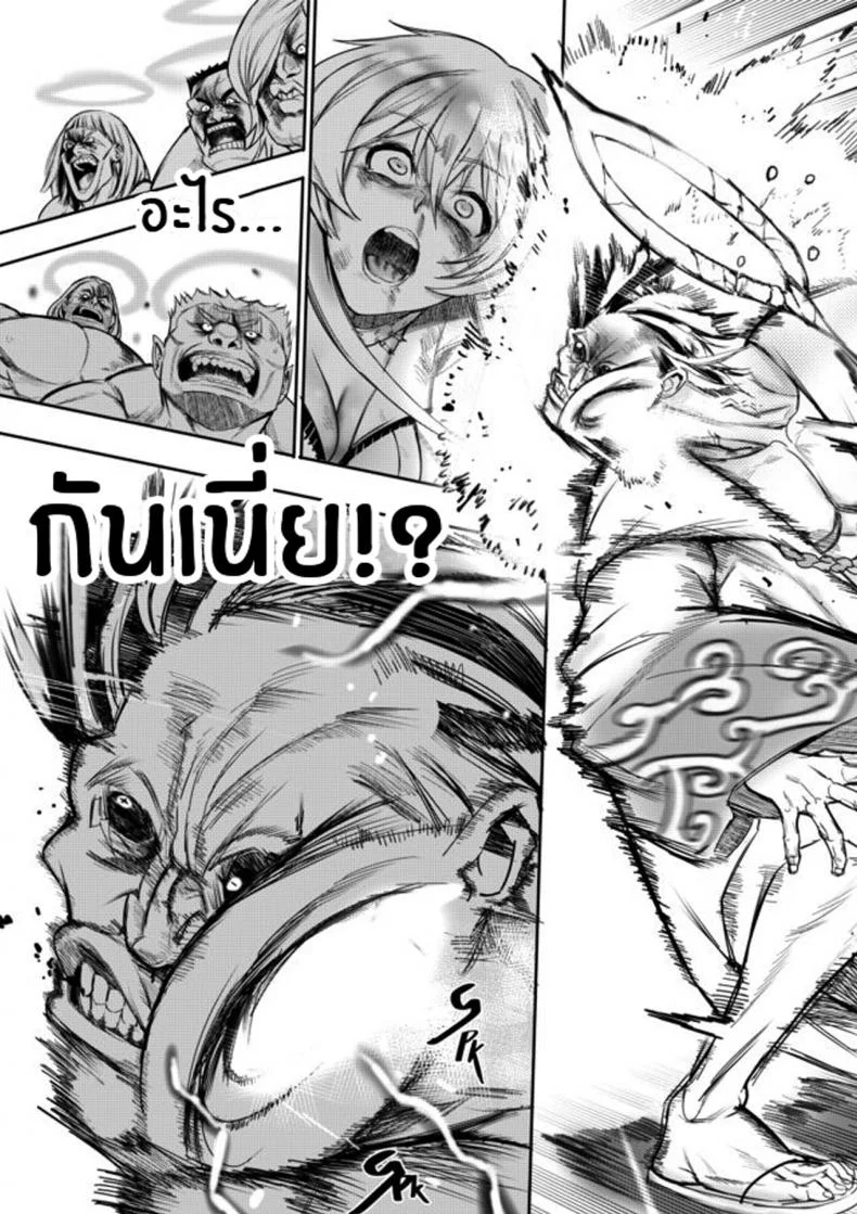 ฉันขายร่างกายให้กับเทพ(Furiouzly) I sold my body to a god Chap1 (Uncensored) หน้า 50