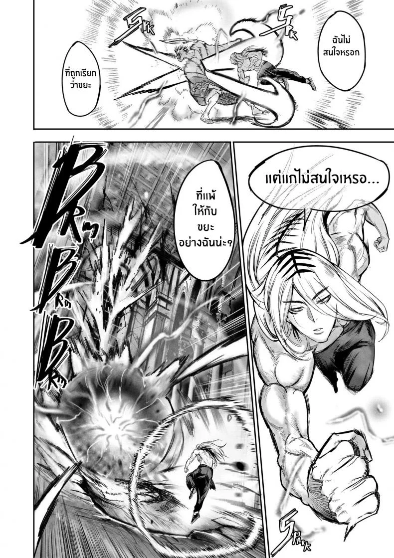 ฉันขายร่างกายให้กับเทพ(Furiouzly) I sold my body to a god Chap1 (Uncensored) หน้า 51