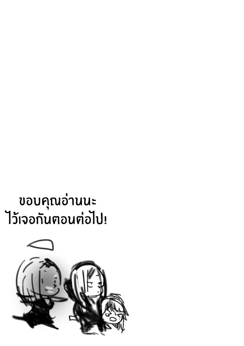 ฉันขายร่างกายให้กับเทพ(Furiouzly) I sold my body to a god Chap1 (Uncensored) หน้า 53