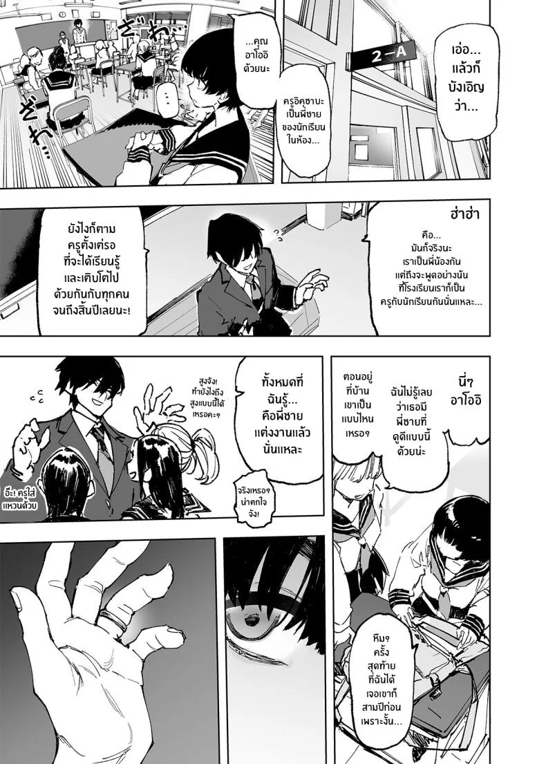 อดีต 3 ปีที่ปิดกั้นไว้ [Hyoco Road (Hyocorou)] Ichinengo, Ore no Ko o Haramu Imouto no Kirokuอดีต 3 ปีที่ปิดกั้นไว้ 1 หน้า 4