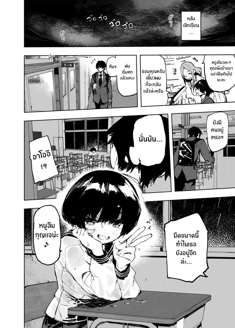 อดีต 3 ปีที่ปิดกั้นไว้ [Hyoco Road (Hyocorou)] Ichinengo, Ore no Ko o Haramu Imouto no Kirokuอดีต 3 ปีที่ปิดกั้นไว้ 1 หน้า 5