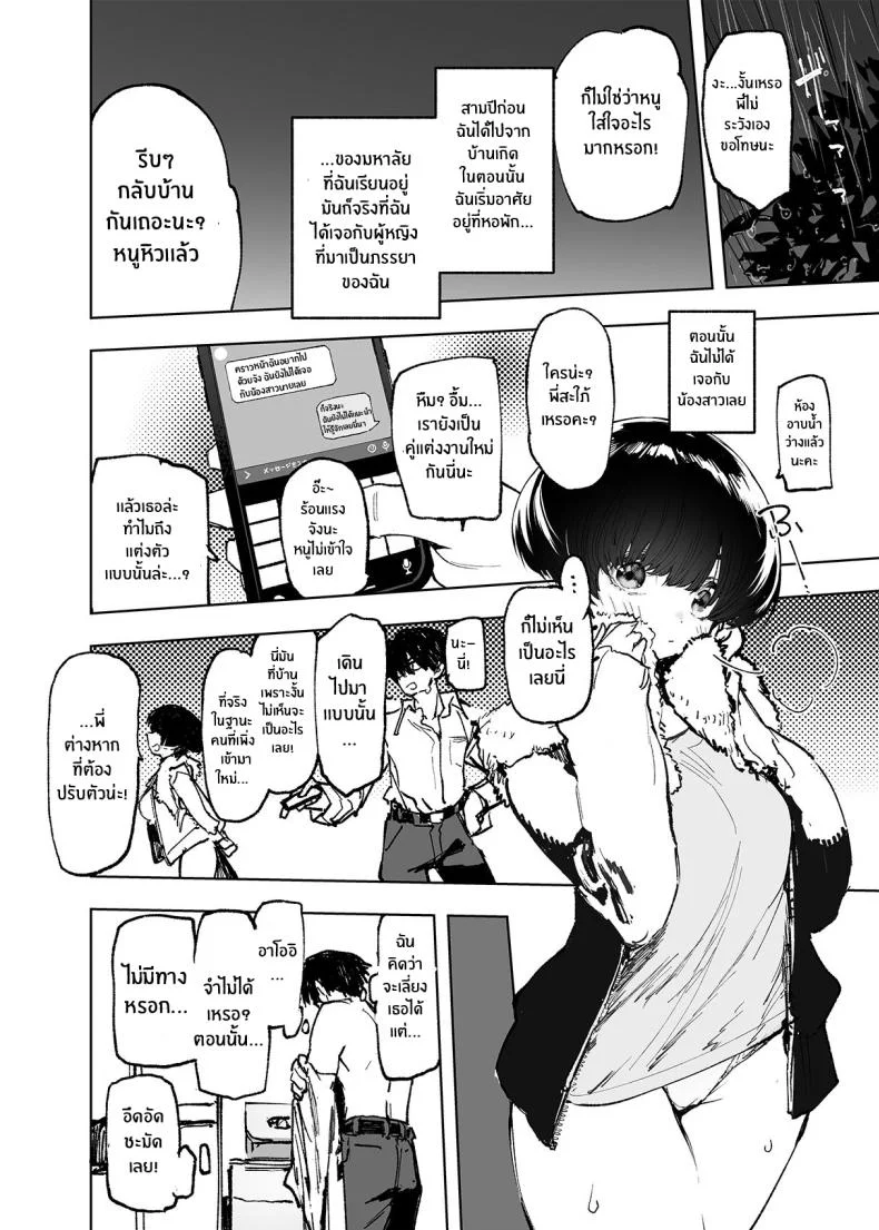 อดีต 3 ปีที่ปิดกั้นไว้ [Hyoco Road (Hyocorou)] Ichinengo, Ore no Ko o Haramu Imouto no Kirokuอดีต 3 ปีที่ปิดกั้นไว้ 1 หน้า 7