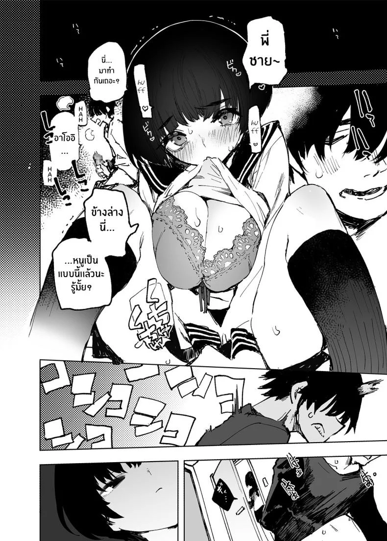 อดีต 3 ปีที่ปิดกั้นไว้ [Hyoco Road (Hyocorou)] Ichinengo, Ore no Ko o Haramu Imouto no Kirokuอดีต 3 ปีที่ปิดกั้นไว้ 1 หน้า 9