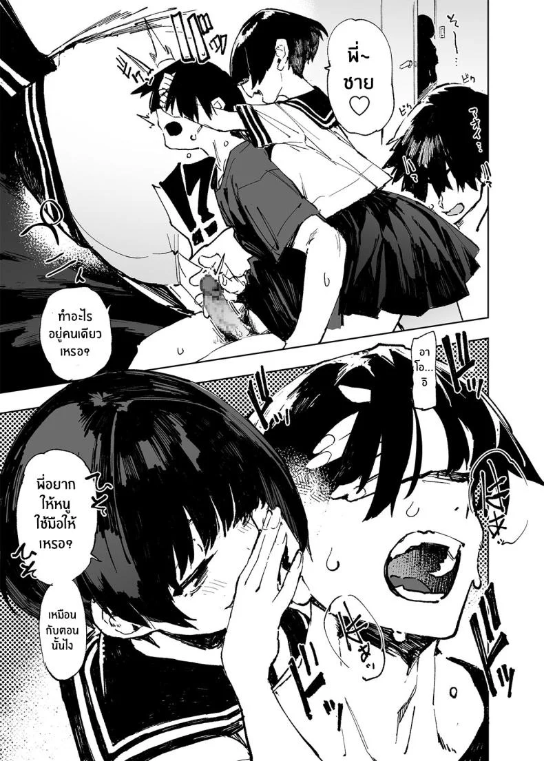 อดีต 3 ปีที่ปิดกั้นไว้ [Hyoco Road (Hyocorou)] Ichinengo, Ore no Ko o Haramu Imouto no Kirokuอดีต 3 ปีที่ปิดกั้นไว้ 1 หน้า 10