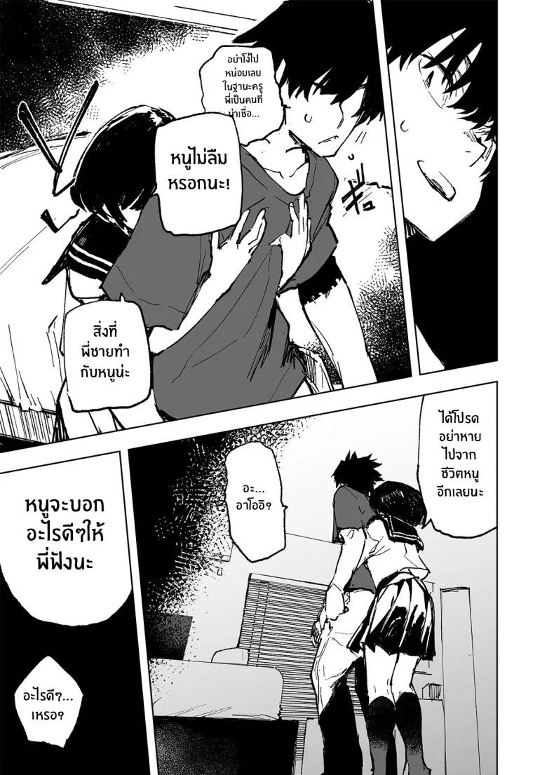 อดีต 3 ปีที่ปิดกั้นไว้ [Hyoco Road (Hyocorou)] Ichinengo, Ore no Ko o Haramu Imouto no Kirokuอดีต 3 ปีที่ปิดกั้นไว้ 1 หน้า 12