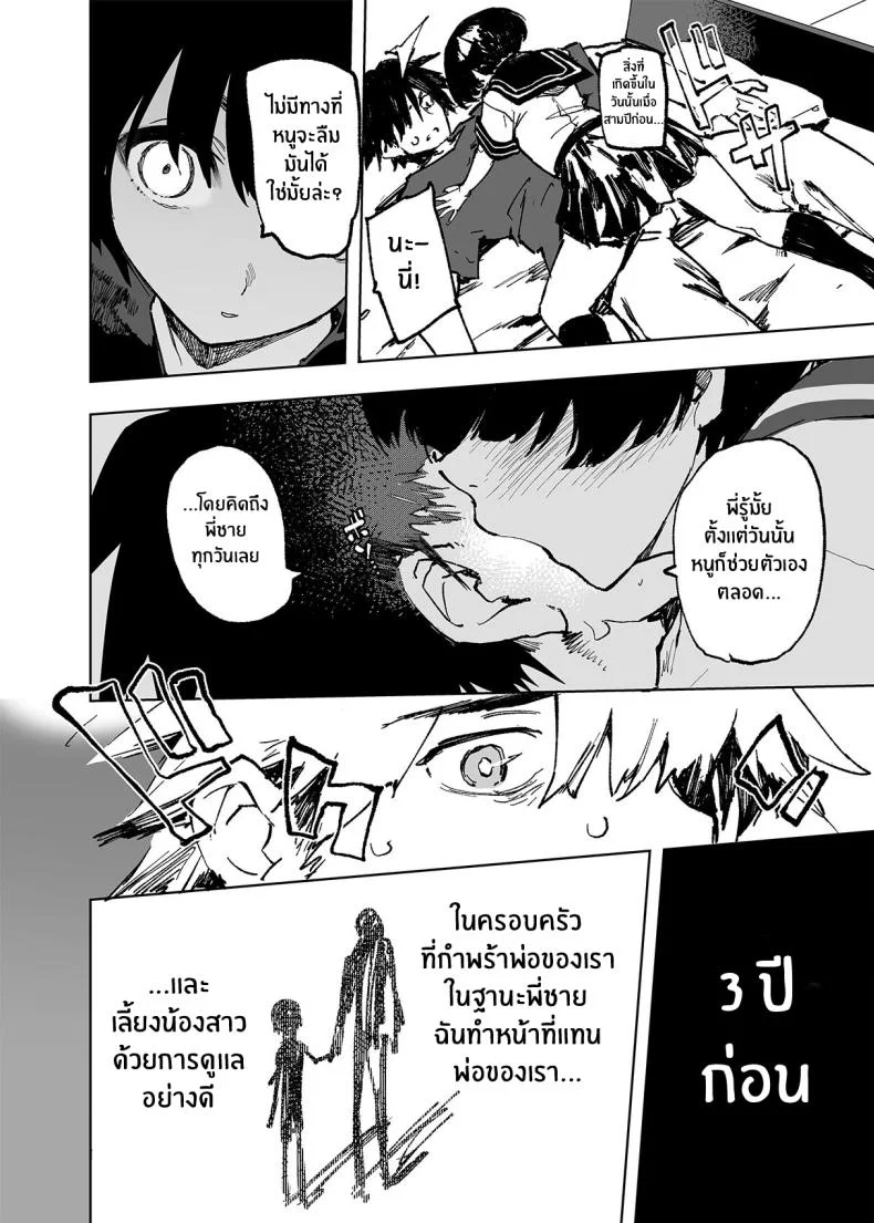 อดีต 3 ปีที่ปิดกั้นไว้ [Hyoco Road (Hyocorou)] Ichinengo, Ore no Ko o Haramu Imouto no Kirokuอดีต 3 ปีที่ปิดกั้นไว้ 1 หน้า 13
