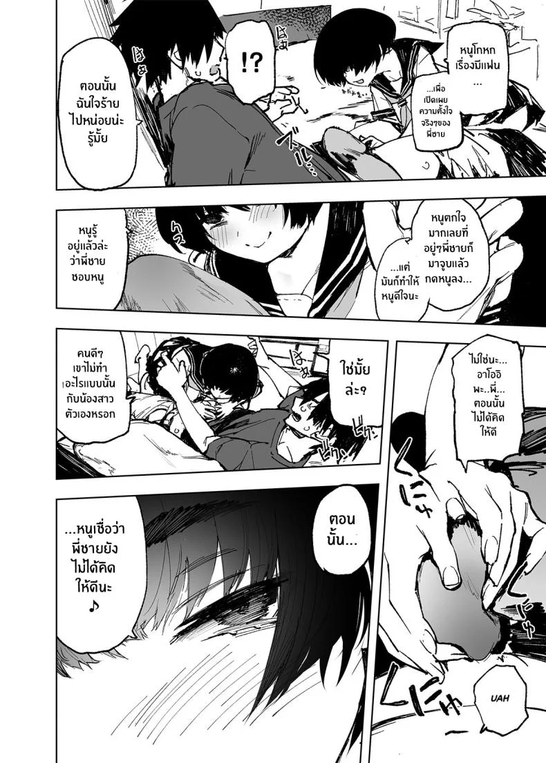 อดีต 3 ปีที่ปิดกั้นไว้ [Hyoco Road (Hyocorou)] Ichinengo, Ore no Ko o Haramu Imouto no Kirokuอดีต 3 ปีที่ปิดกั้นไว้ 1 หน้า 15