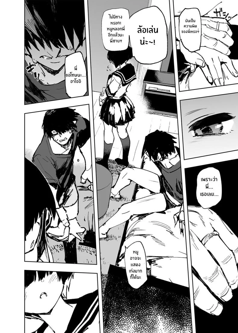 อดีต 3 ปีที่ปิดกั้นไว้ [Hyoco Road (Hyocorou)] Ichinengo, Ore no Ko o Haramu Imouto no Kirokuอดีต 3 ปีที่ปิดกั้นไว้ 1 หน้า 17