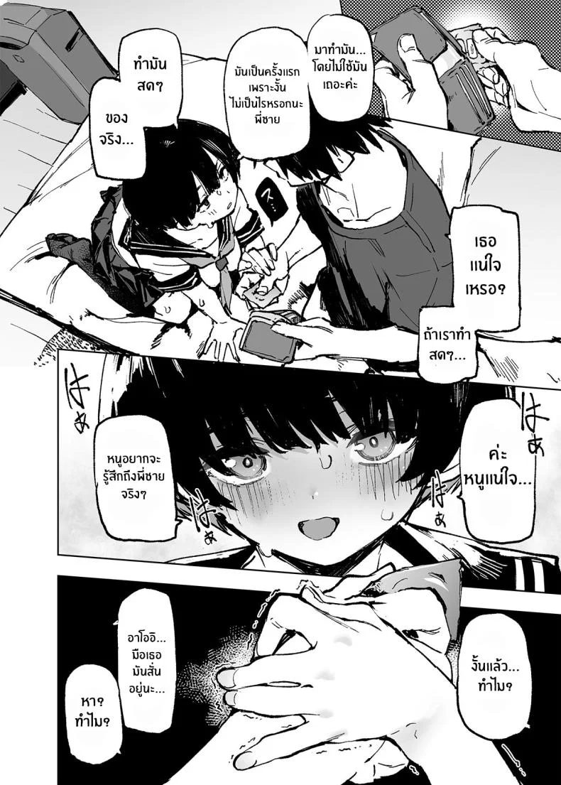 อดีต 3 ปีที่ปิดกั้นไว้ [Hyoco Road (Hyocorou)] Ichinengo, Ore no Ko o Haramu Imouto no Kirokuอดีต 3 ปีที่ปิดกั้นไว้ 1 หน้า 21
