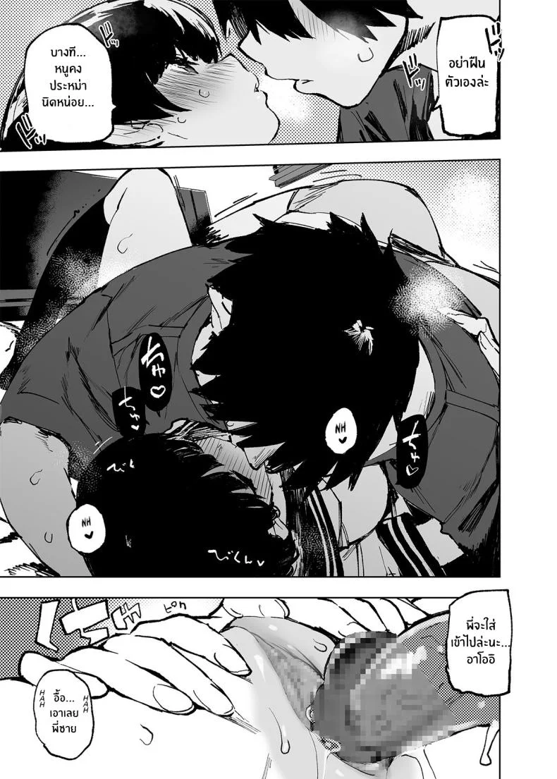อดีต 3 ปีที่ปิดกั้นไว้ [Hyoco Road (Hyocorou)] Ichinengo, Ore no Ko o Haramu Imouto no Kirokuอดีต 3 ปีที่ปิดกั้นไว้ 1 หน้า 22