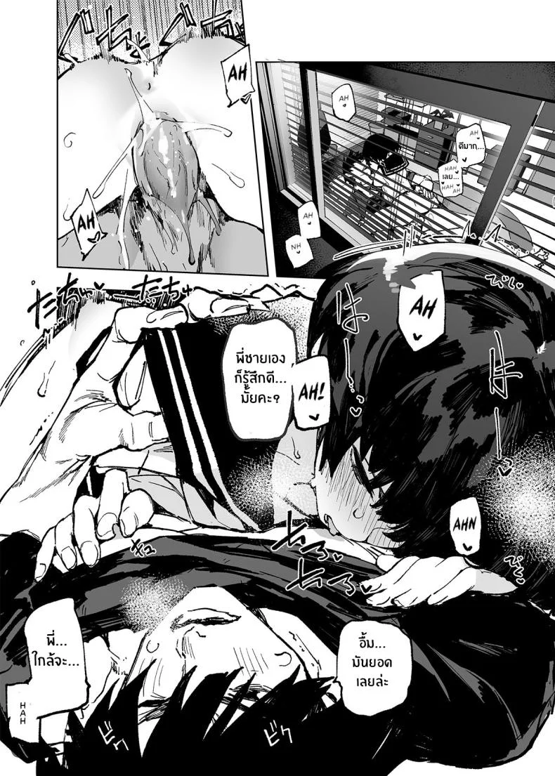 อดีต 3 ปีที่ปิดกั้นไว้ [Hyoco Road (Hyocorou)] Ichinengo, Ore no Ko o Haramu Imouto no Kirokuอดีต 3 ปีที่ปิดกั้นไว้ 1 หน้า 29