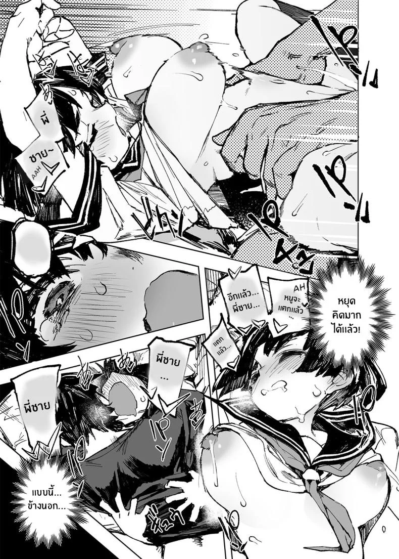 อดีต 3 ปีที่ปิดกั้นไว้ [Hyoco Road (Hyocorou)] Ichinengo, Ore no Ko o Haramu Imouto no Kirokuอดีต 3 ปีที่ปิดกั้นไว้ 1 หน้า 32