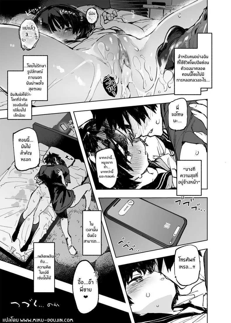 อดีต 3 ปีที่ปิดกั้นไว้ [Hyoco Road (Hyocorou)] Ichinengo, Ore no Ko o Haramu Imouto no Kirokuอดีต 3 ปีที่ปิดกั้นไว้ 1 หน้า 34