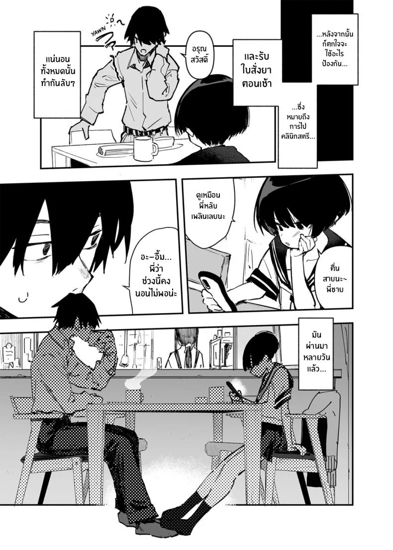 อดีต 3 ปีที่ปิดกั้นไว้ [Hyoco Road (Hyocorou)] Ichinengo, Ore no Ko o Haramu Imouto no Kirokuอดีต 3 ปีที่ปิดกั้นไว้ 2 หน้า 5