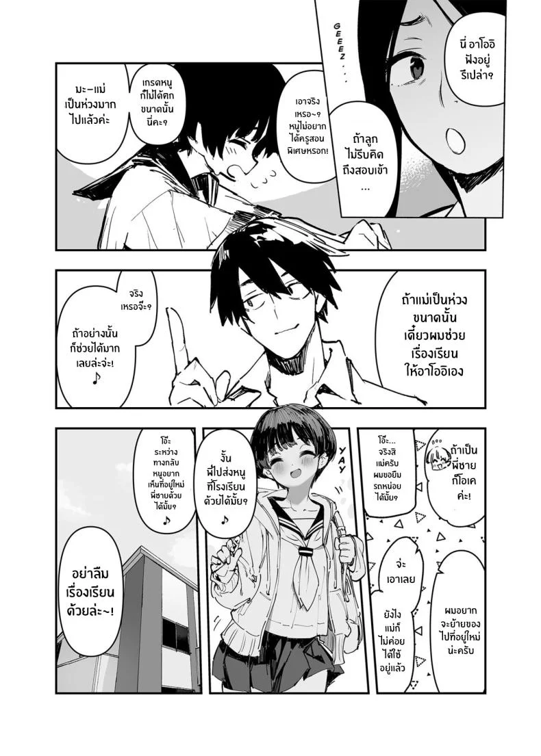 อดีต 3 ปีที่ปิดกั้นไว้ [Hyoco Road (Hyocorou)] Ichinengo, Ore no Ko o Haramu Imouto no Kirokuอดีต 3 ปีที่ปิดกั้นไว้ 2 หน้า 6