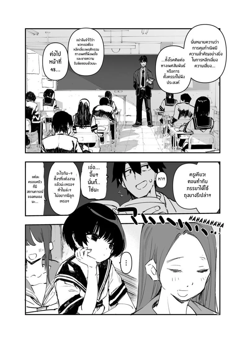 อดีต 3 ปีที่ปิดกั้นไว้ [Hyoco Road (Hyocorou)] Ichinengo, Ore no Ko o Haramu Imouto no Kirokuอดีต 3 ปีที่ปิดกั้นไว้ 2 หน้า 7