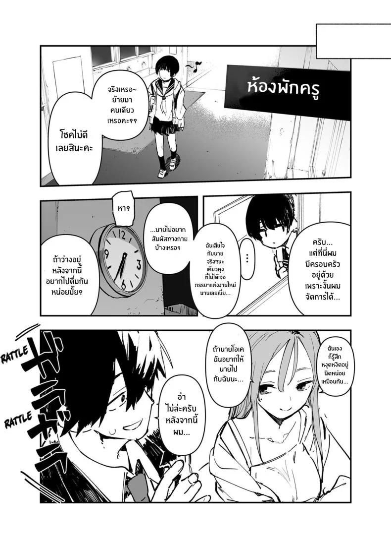 อดีต 3 ปีที่ปิดกั้นไว้ [Hyoco Road (Hyocorou)] Ichinengo, Ore no Ko o Haramu Imouto no Kirokuอดีต 3 ปีที่ปิดกั้นไว้ 2 หน้า 8