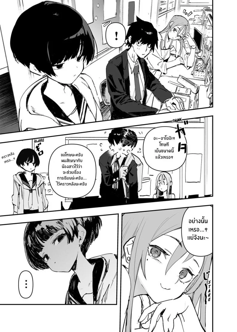 อดีต 3 ปีที่ปิดกั้นไว้ [Hyoco Road (Hyocorou)] Ichinengo, Ore no Ko o Haramu Imouto no Kirokuอดีต 3 ปีที่ปิดกั้นไว้ 2 หน้า 9