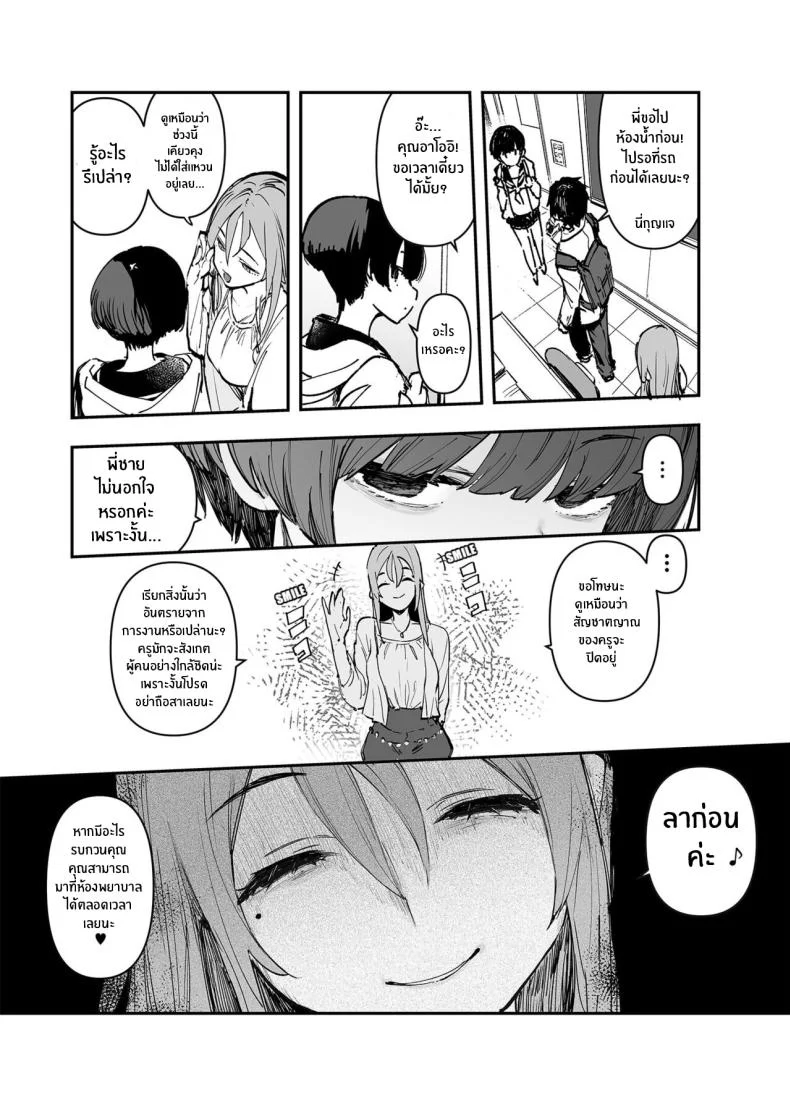 อดีต 3 ปีที่ปิดกั้นไว้ [Hyoco Road (Hyocorou)] Ichinengo, Ore no Ko o Haramu Imouto no Kirokuอดีต 3 ปีที่ปิดกั้นไว้ 2 หน้า 10