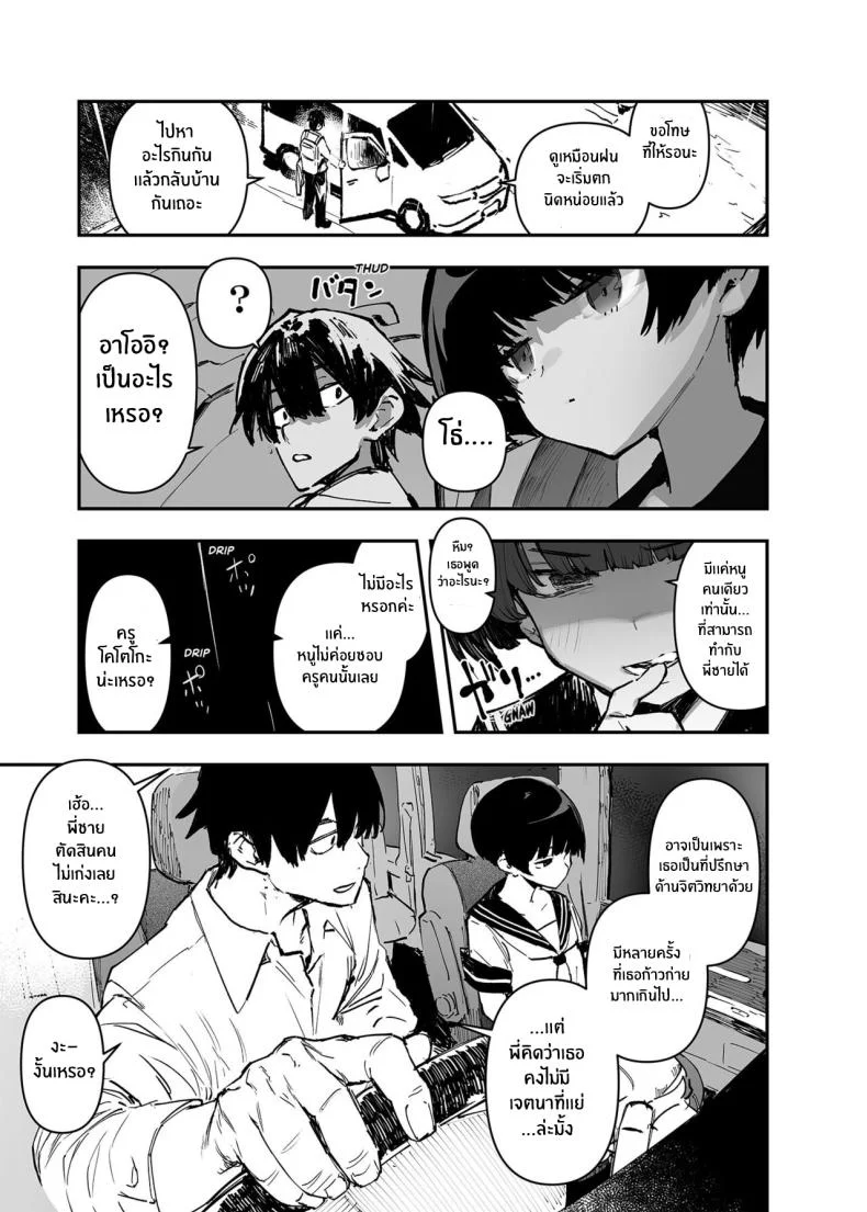 อดีต 3 ปีที่ปิดกั้นไว้ [Hyoco Road (Hyocorou)] Ichinengo, Ore no Ko o Haramu Imouto no Kirokuอดีต 3 ปีที่ปิดกั้นไว้ 2 หน้า 11